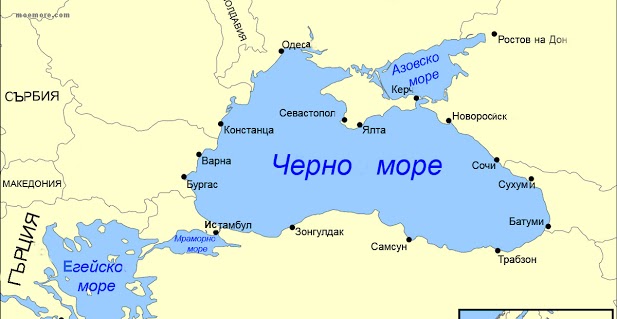 Какво знам за Черно море?