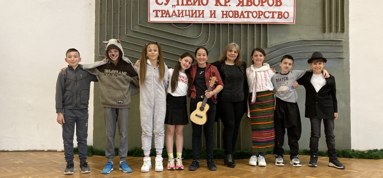 Ученици от СУ “Пейо Яворов” представиха театралната постановка “The enormous turnip” (Огромната ряпа)
