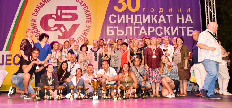 XVI Учителска Спартакиада на Синдиката на българските учители