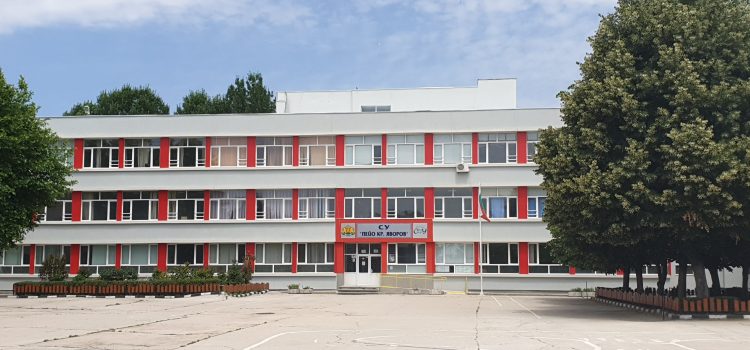 Покана за общо събрание на Училищното настоятелство при СУ “Пейо Кр. Яворов” на 24.03.2026 Покана за общо събрание на Училищното настоятелство при СУ “Пейо Кр. Яворов” на 24.03.2026