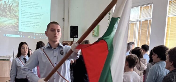 3 март – Ден на свободата и националната гордост в СУ „Пейо Кр. Яворов“ 3 март – Ден на свободата и националната гордост в СУ „Пейо Кр. Яворов“