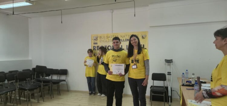 Ученик от СУ “Пейо Яворов” сред най-добрите в България на Spelling Bee Ученик от СУ “Пейо Яворов” сред най-добрите в България на Spelling Bee