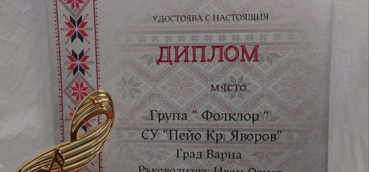 Фестивал – Като жива вода Фестивал – Като жива вода
